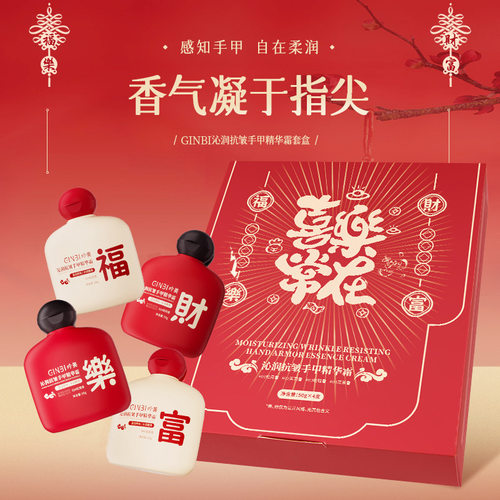 吟美沁润抗皱手甲精华霜套盒保湿改善粗糙礼盒伴手礼护手霜批发