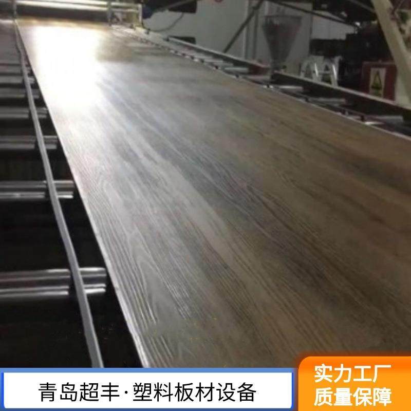 塑机 塑料板材生产线 PVC护墙板设备生产厂家,五金/工具,其他塑料机械,淘宝优惠券,粉丝福利购,淘宝优惠卷