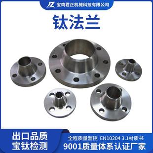 源头厂家板式 带颈平焊法兰按需咨询 平焊法兰 TA1TA2高压法兰
