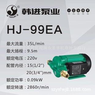410EA太阳能桑拿锅炉热水加压泵家用冷热水自动增压泵 韩进水泵HJ