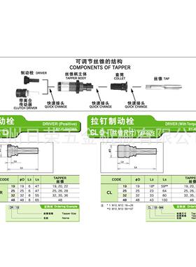 转动拴DR19带离合器传动拴CL-19
