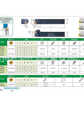 数控车刀外径用车刀MS/L2020K12全系列，折前询价