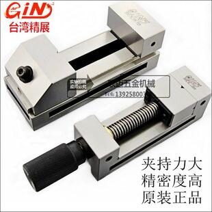 直角磨床小批士手动快动精密工具万力台钳虎钳 台湾GIN精展平口钳