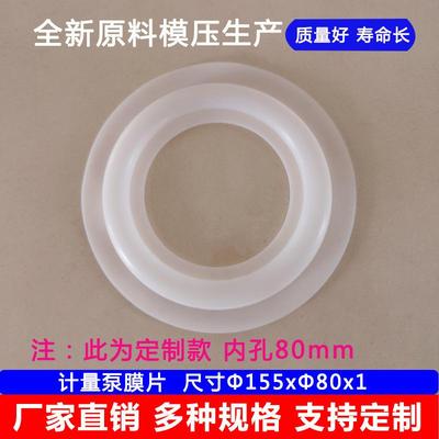 通用米顿罗计量泵隔膜片GB1000 GB1200 GB1500 GB1800特氟龙膜片