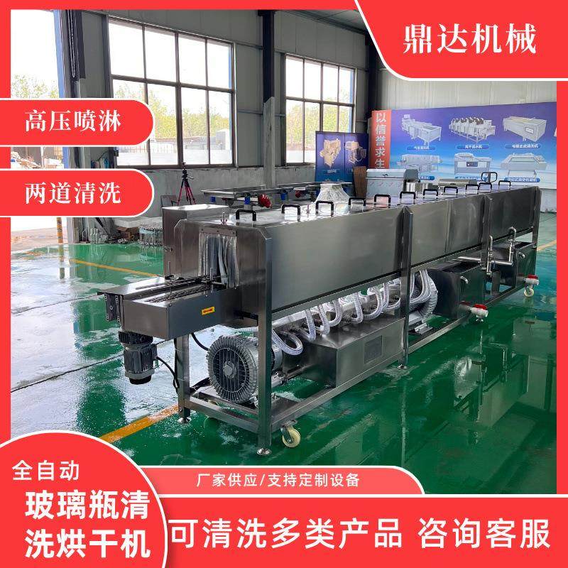 厂家供应玻璃瓶清洗烘干一体机 猫粮罐头清洗机 燕窝瓶饮料瓶清洗,清洗/食品/商业设备,其他清洗机,淘宝优惠券,粉丝福利购,淘宝优惠卷