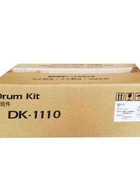 京瓷鼓组件(DK-1110)黑色/10万页适用机型FS-1020MFP/FS-1120MFP