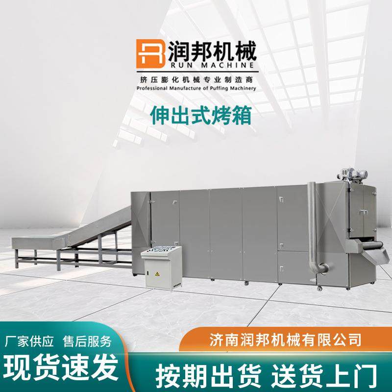 大米吸管膨化机械 可降解大米吸管生产线 大米吸管加工生产设备,清洗/食品/商业设备,烘焙设备,淘宝优惠券,粉丝福利购,淘宝优惠卷