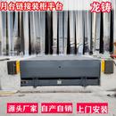 登车桥液压卸货升降平台壁挂斜坡调节6吨8吨机械弹簧卸货台 固定式