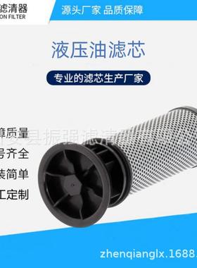 SH51524 工程机械液压油过滤器滤芯 HY 1919