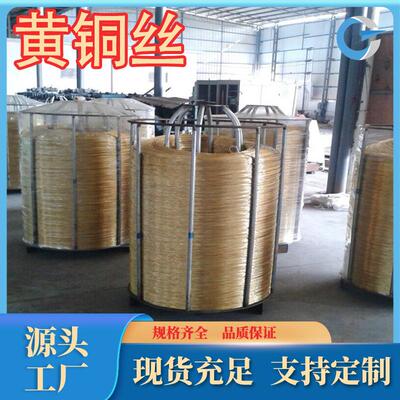 厂家现货供应H63黄铜丝c2740黄铜线H62黄铜棒规格齐牌号齐可零售
