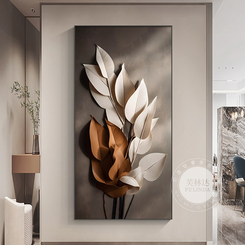 现代轻奢高级感玄关装饰画家大业大客厅入户过道走廊挂画叶子壁画