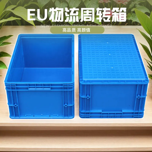 EU物流周转箱工厂周转运输收纳整理欧标长方形PP塑料工业风零件箱