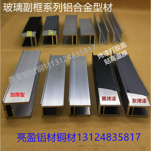 幕墙玻璃副框15*22幕墙附框铝型材幕墙配套铝材小副框素材一米价