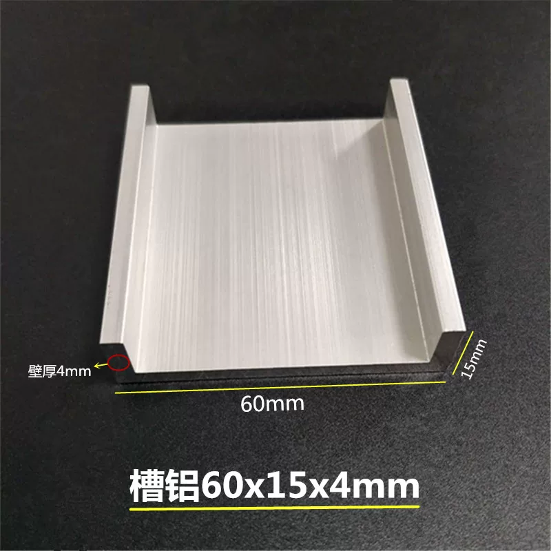 u型槽铝合金型材60*15*4mm工业导轨固定万能u型铝槽凹形C型槽铝材