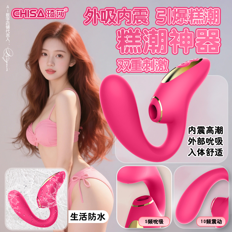 10频振动，5频吸吮 防水等级IPX5