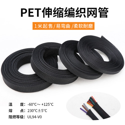 PET尼龙编织网管阻燃伸缩套管蛇皮管电线电缆机箱保护套管蛇皮网