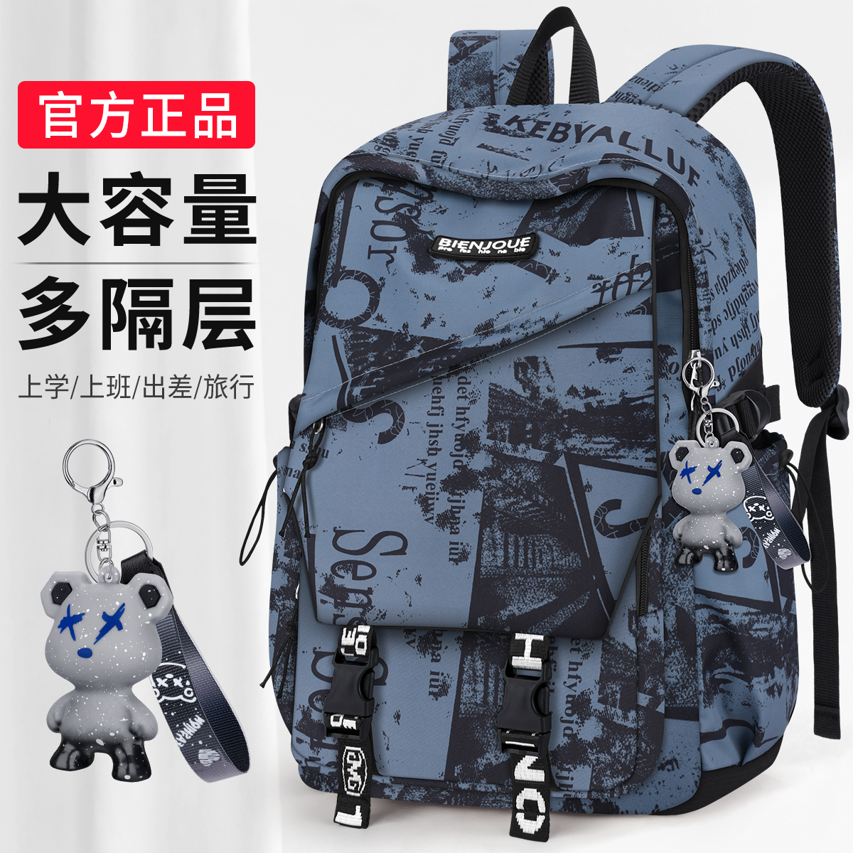 男士大容量通勤双肩包初中高中生男生书包大学生轻便旅游电脑包女