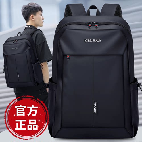 男生防水大容量双肩包休闲旅行