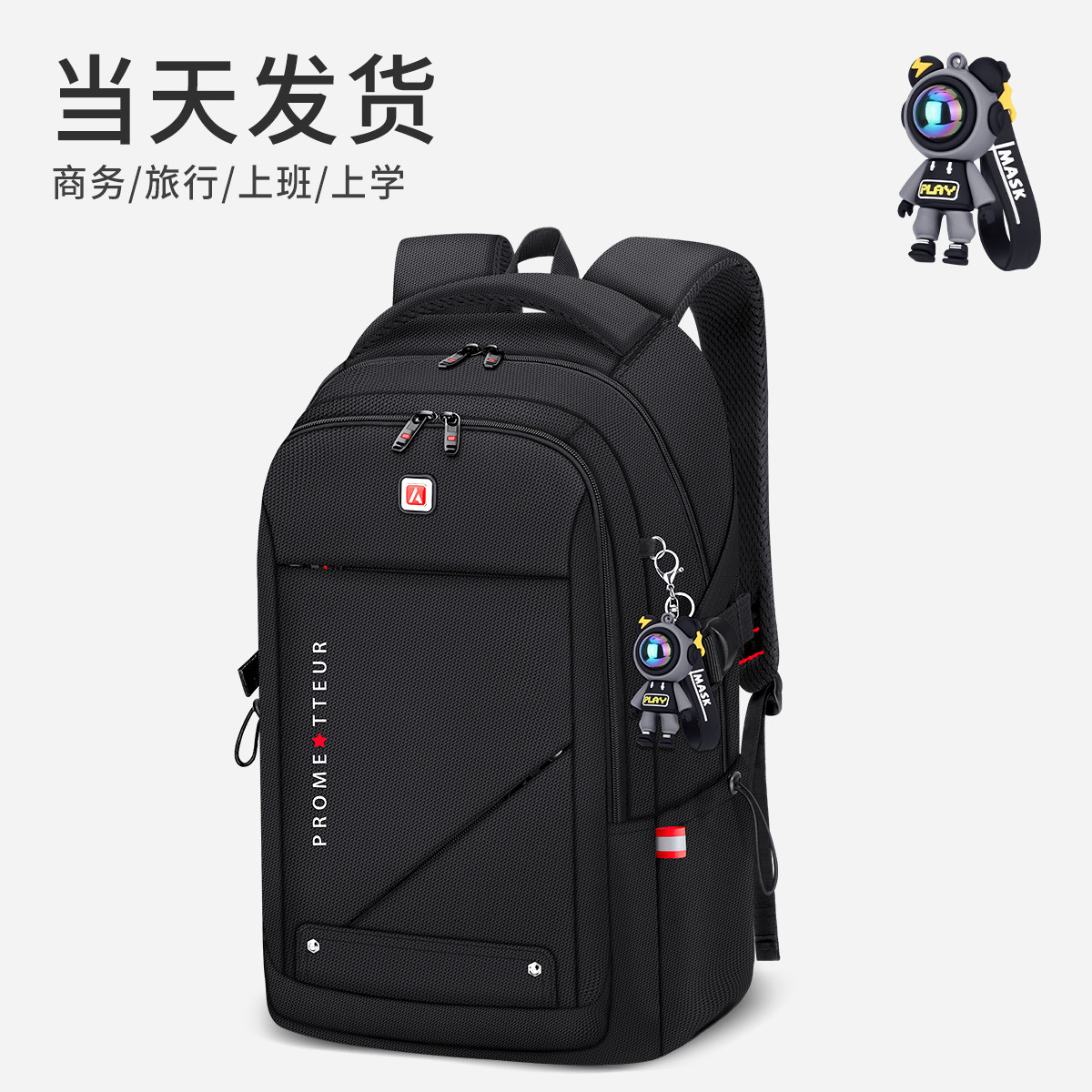 商务旅行双肩包电脑背包男士登山女初中高中大学生防水大容量书包