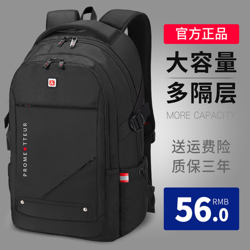 新款男生大容量双肩包