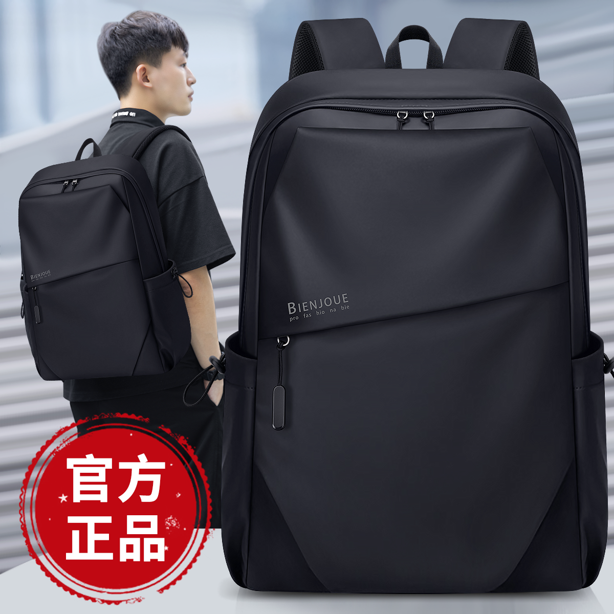 2026新款男士通勤电脑包初中高中生大容量书包男款大学生双肩背包