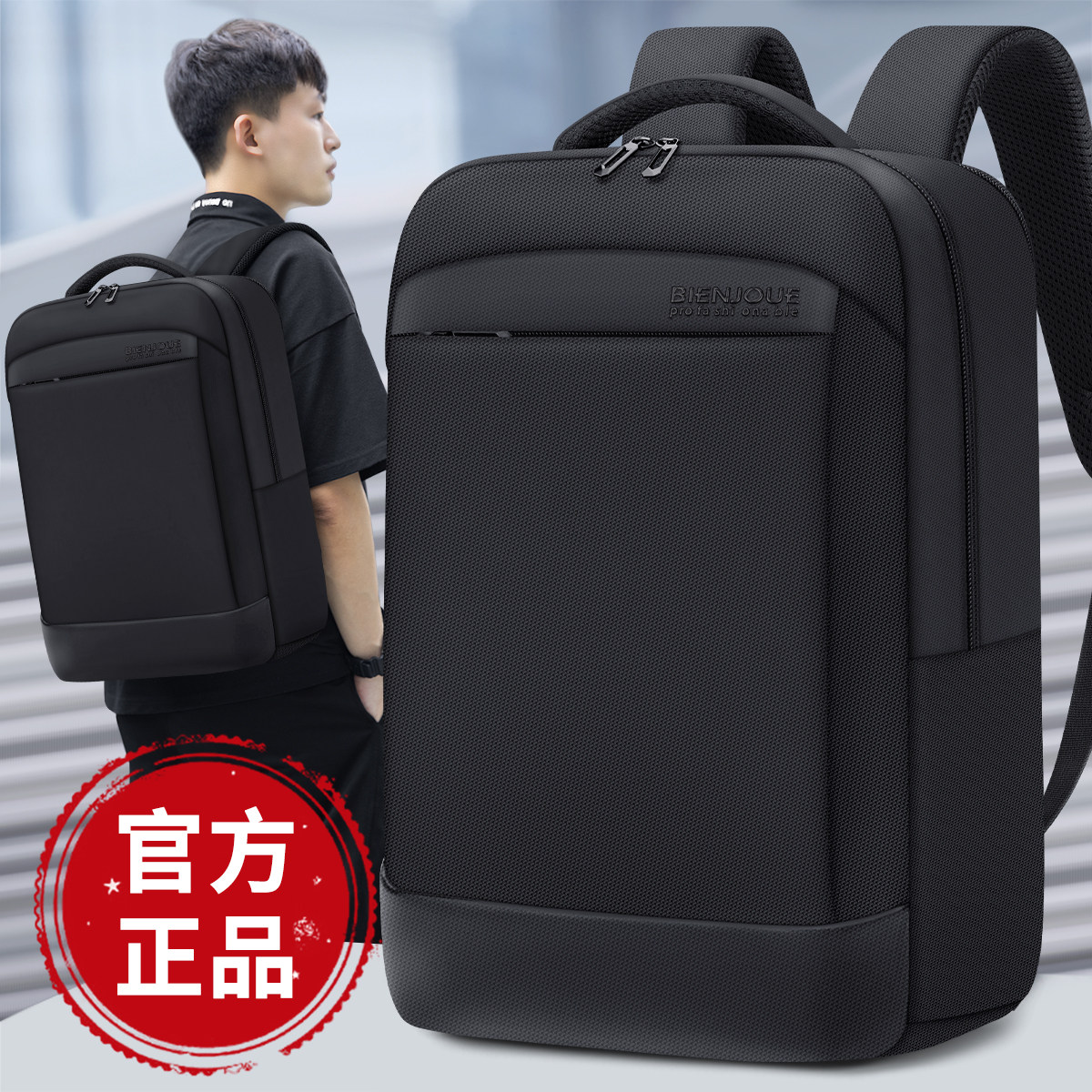 大容量双肩包男士旅行休闲大学生轻便通勤书包17寸笔记本电脑背包