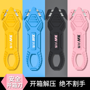 刀片退件保护刀 兴伟安全开箱刀家用拆快递塑料袋裁膜割膜隐藏式
