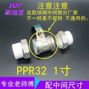 铜PPR球阀PE铜阀门配中间部分4 6分20 25 32水阀截门水管开关配件