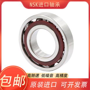 7002 7003 7000 7001 日本进口NSK角接触球轴承