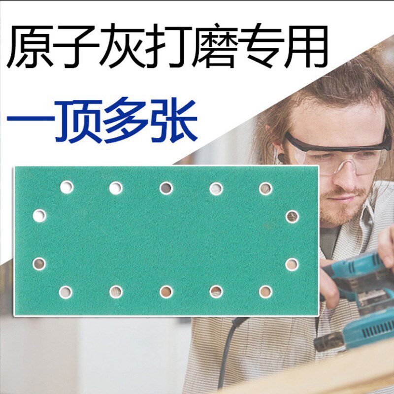 绿砂长方形14孔干磨绿色汽磨砂纸砂纸车干打磨砂纸115x230mm