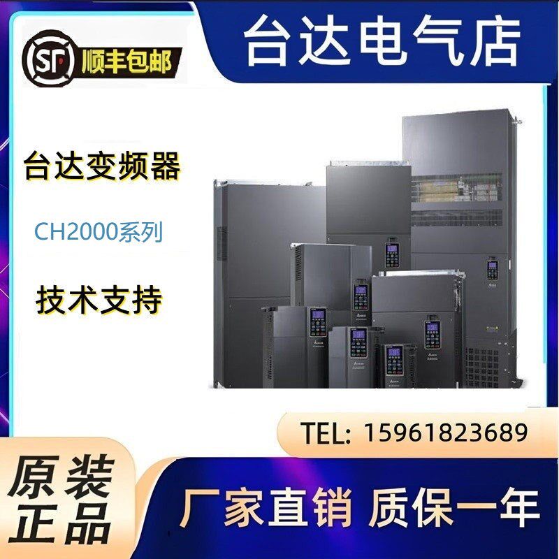 台达变频器VFD220CH43A-21 22kw 380v高性能矢量中达电通变频器图片