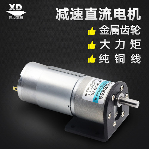 直流减速马达12v 可调速微型正反转喷花机低速电机 555小型马达
