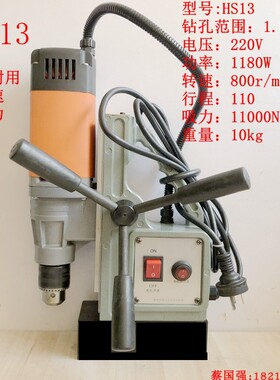 华升磁力钻磁座钻空心钻磁铁钻钢板孔机HS13 23 28 32  35 65RE