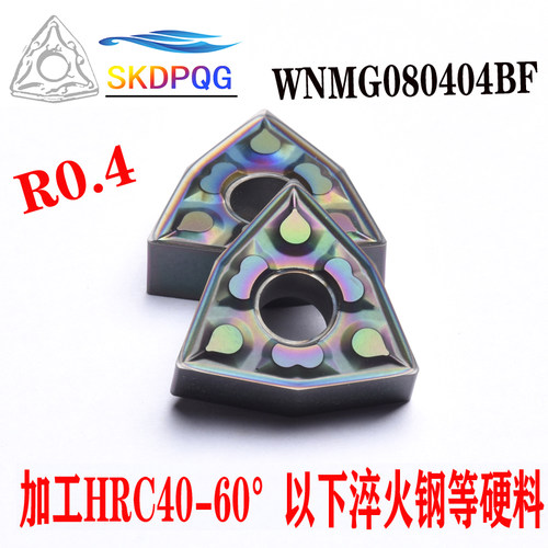 高硬钢-H13-淬火钢35度~60度CR12MOV淬火钢桃形刀片  数控刀片  W
