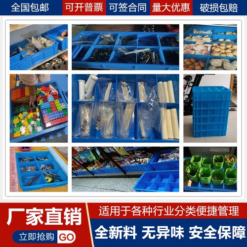 塑料零件收纳盒螺丝五金配件九分格长方形加厚分类工具物料周转箱