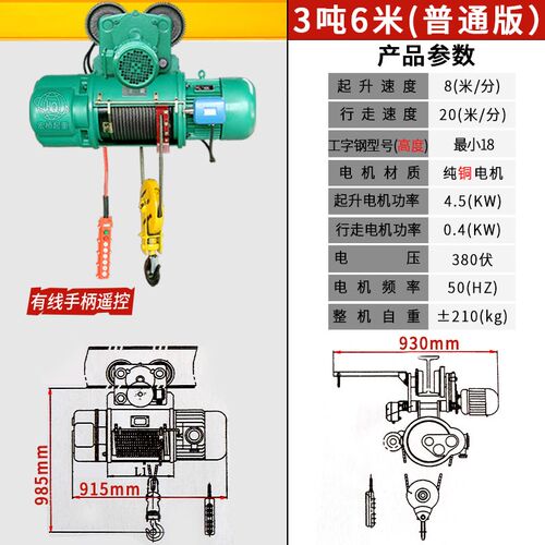 CD1型钢丝绳电动吊车1吨/2吨/3T/5/10/16t/380伏行车220V提升吊机