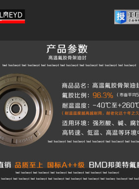 BMD高温氟胶骨架油封 高品质耐酸碱防腐蚀耐温260度 内径13内径14