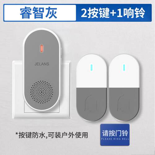 杰澜斯门铃无线家用远距离一拖二免打孔不插电门钟电子门玲电池款