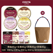 【赠 COSTA 单肩包包】COSTA咖啡糖熬夜加班长途开车提神清醒糖