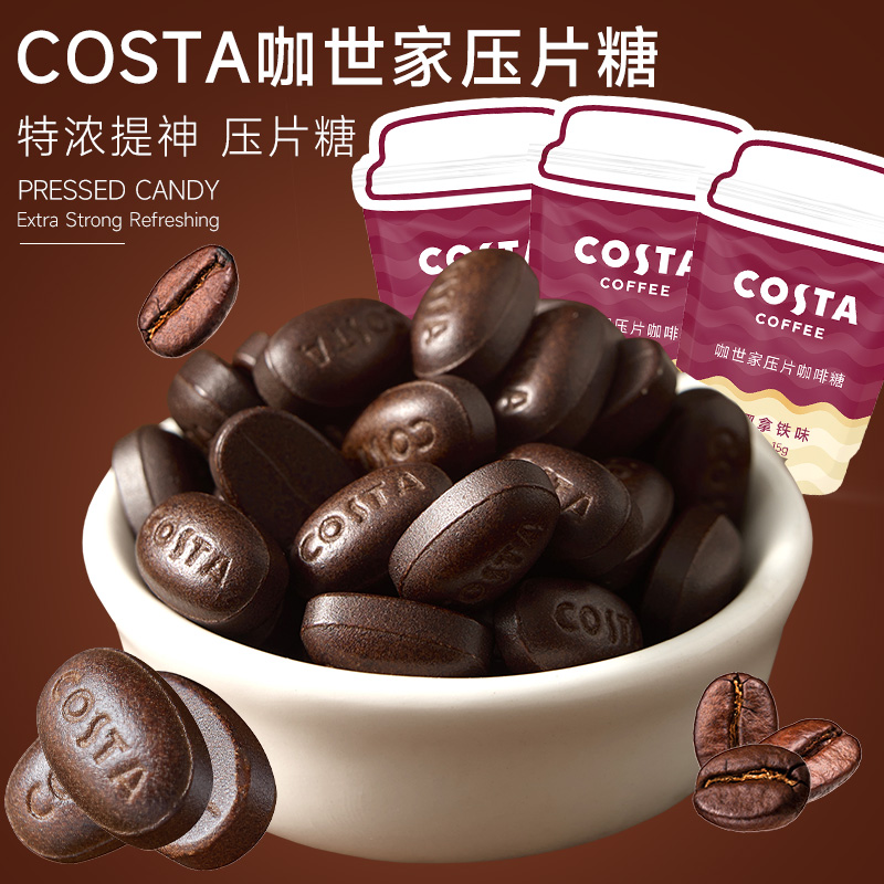 COSTA咖啡糖咀嚼压缩黑咖啡豆