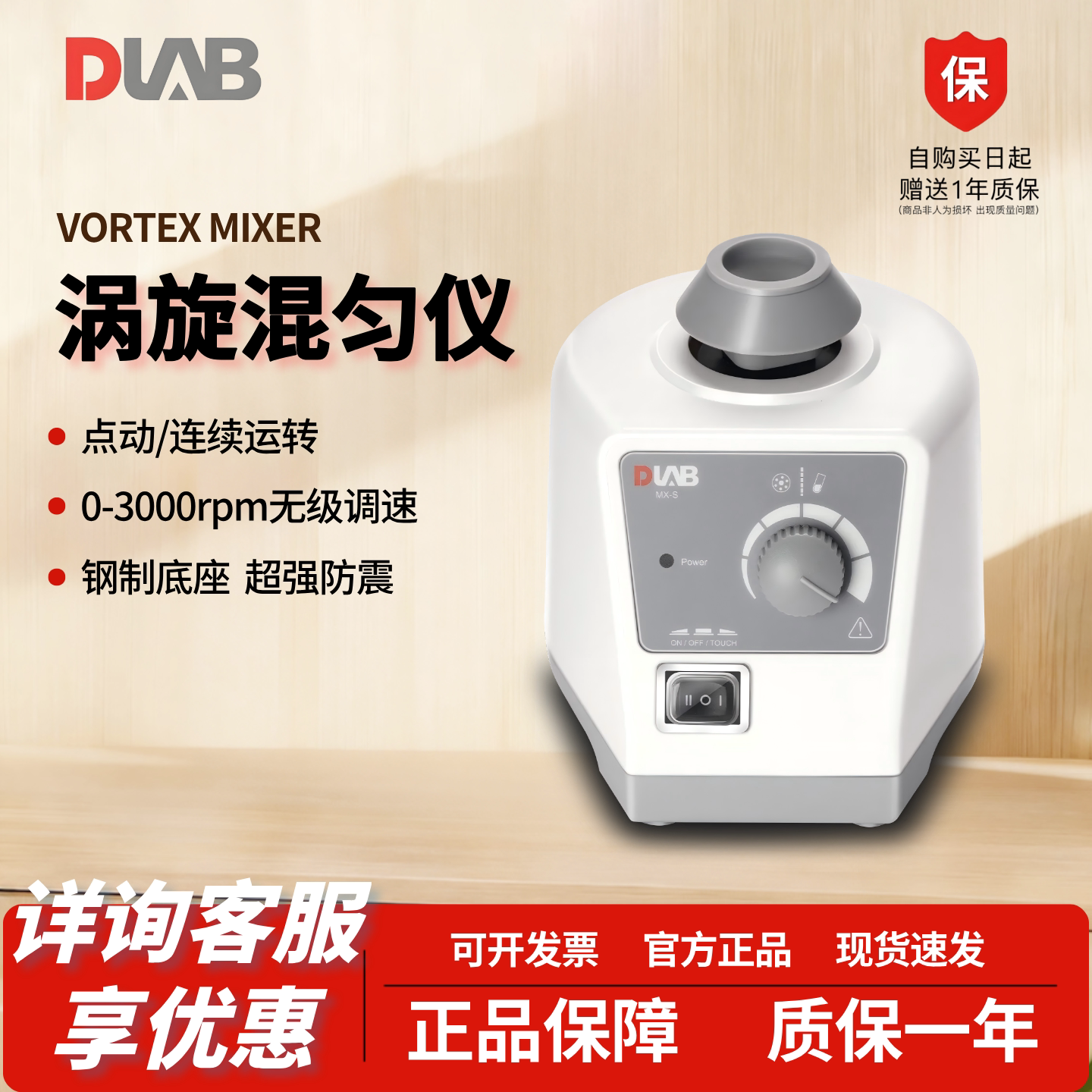 大龙DLAB漩涡振荡器实验室涡旋混匀仪迷你小型震荡混合器MX-E/F/S