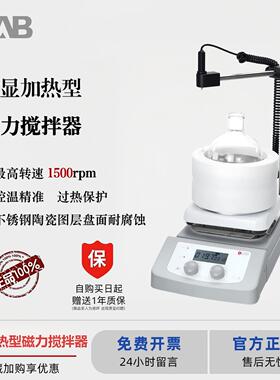 DLAB北京大龙MS-H-280Pro数显恒温磁力搅拌器加热厨房食品搅拌机
