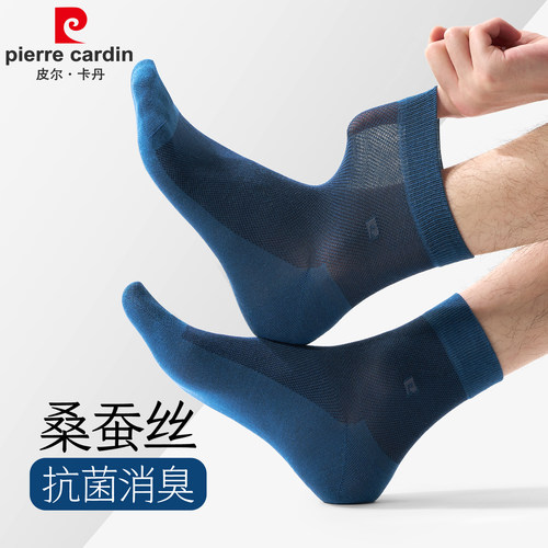 Pierre Cardin/皮尔卡丹袜子男士中筒袜桑蚕丝短袜夏季薄款短筒袜