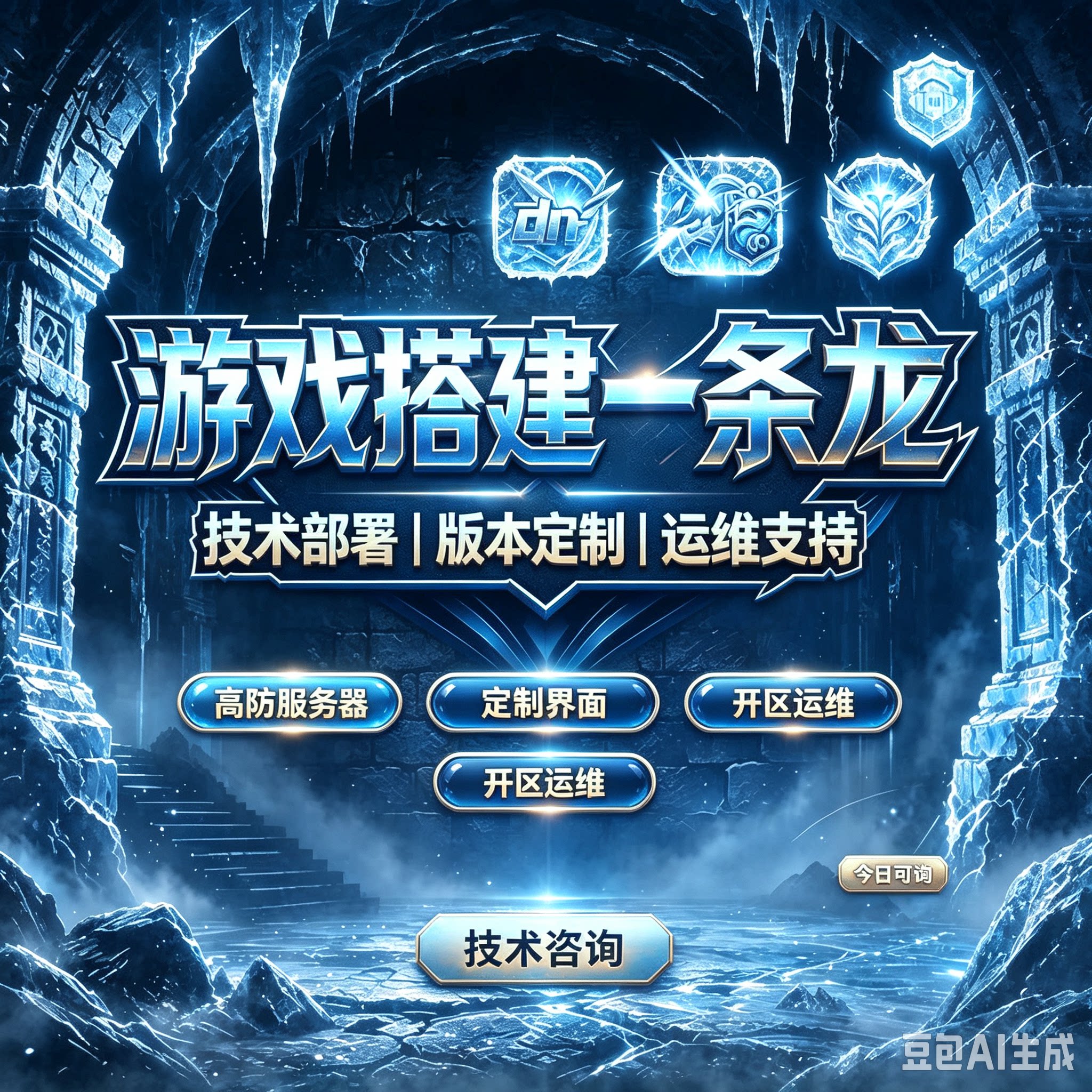 dnf一条龙架设开服商业开区高STEAM