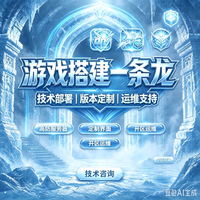 DNF开服一条龙 版本出售 GM工具联网DNF架设台服搭建