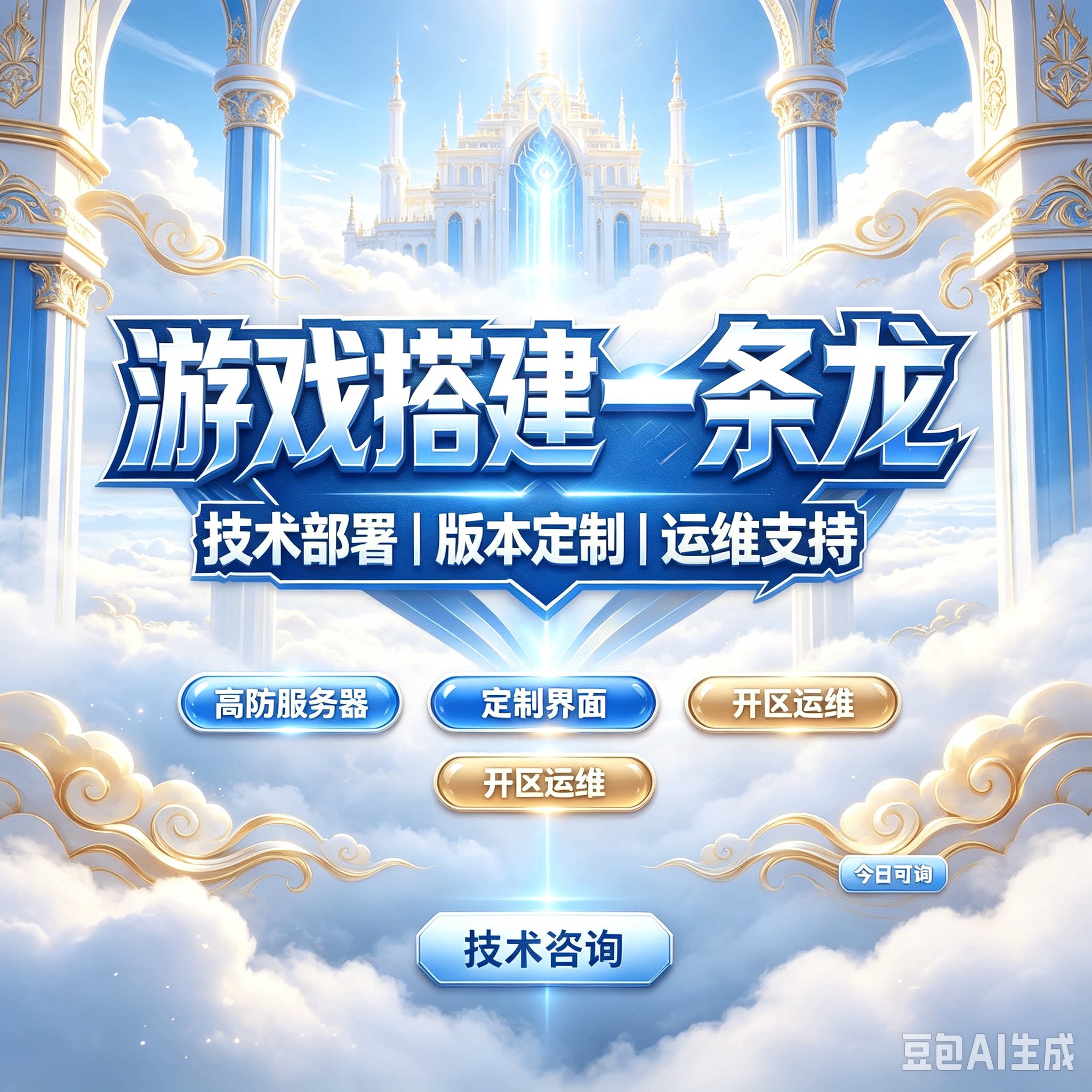 DnF开服一条龙 服务器搭建架设版本修改60-100级复古魔改dof搭建o
