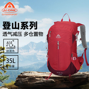 艾王户外徒步超轻量化登山包35升大容量耐磨防泼水双肩包旅行背包