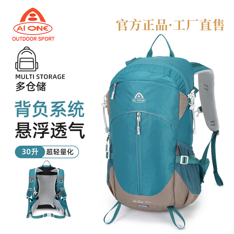 艾王户外徒步超轻量化登山包30升大容量耐磨防泼双肩包便携旅行包