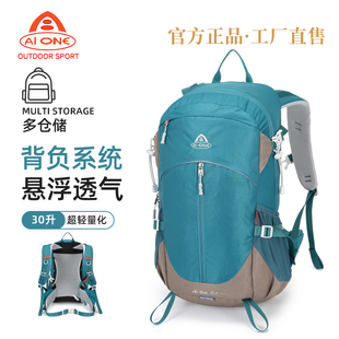艾王户外徒步超轻量化登山包30升大容量耐磨防泼双肩包便携旅行包