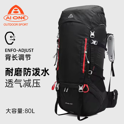 艾王专业户外重装80升登山双肩包